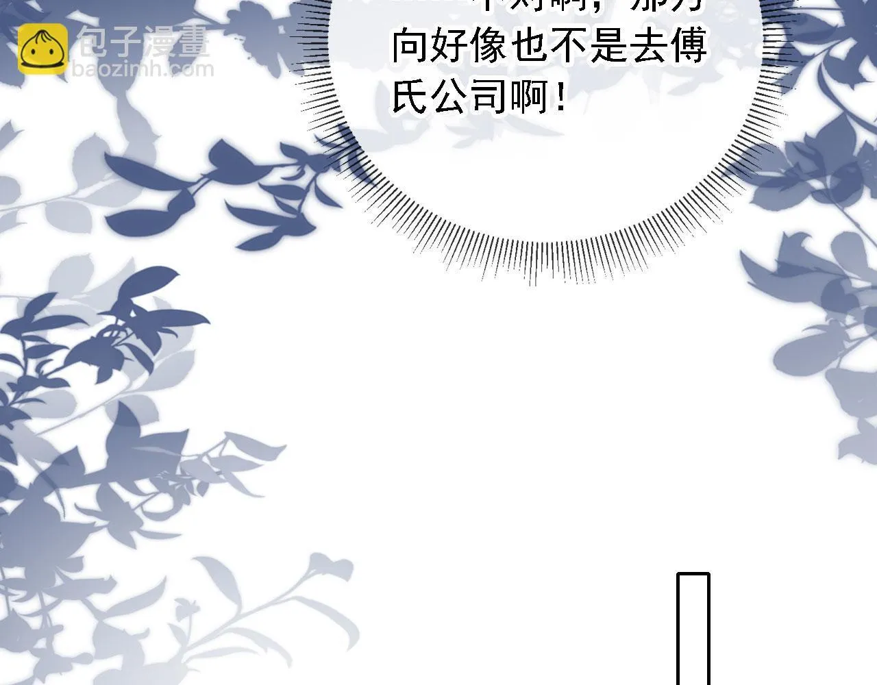 第13话 没把她当自己人 第55页