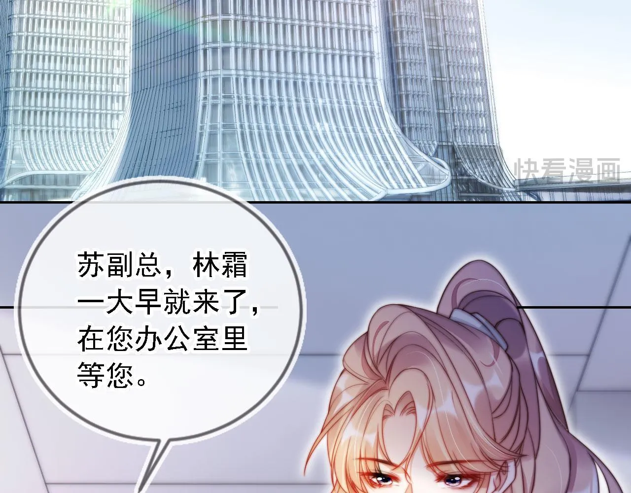 第13话 没把她当自己人 第58页