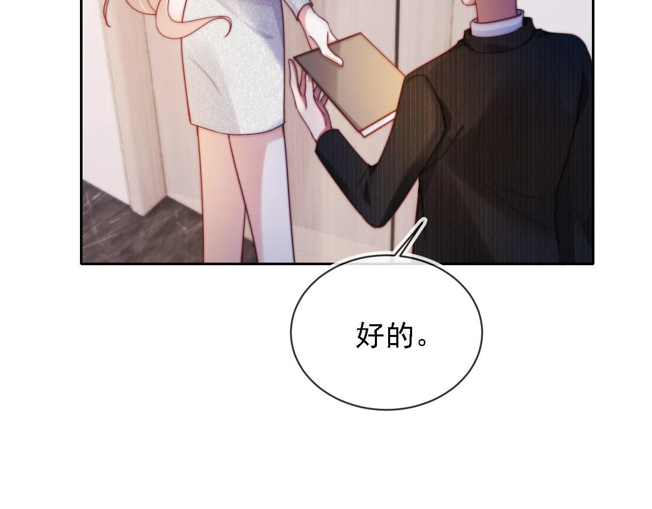 第13话 没把她当自己人 第63页