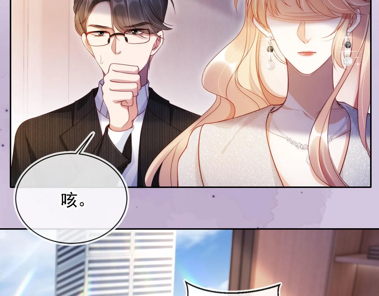 第13话 没把她当自己人 第67页