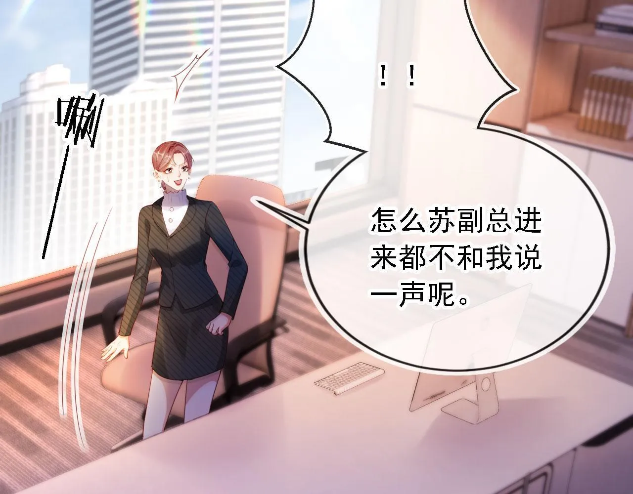 第13话 没把她当自己人 第68页