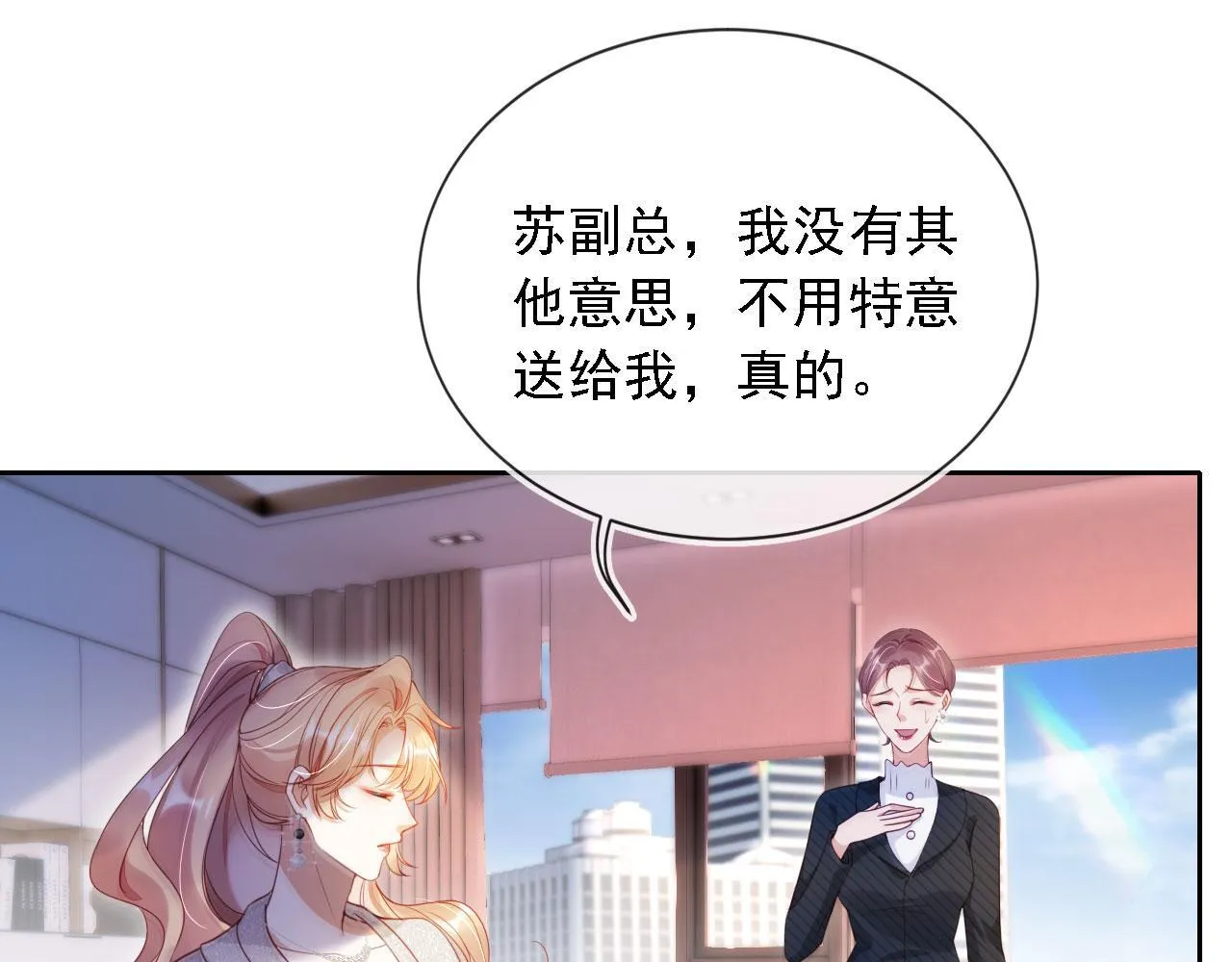 第13话 没把她当自己人 第70页