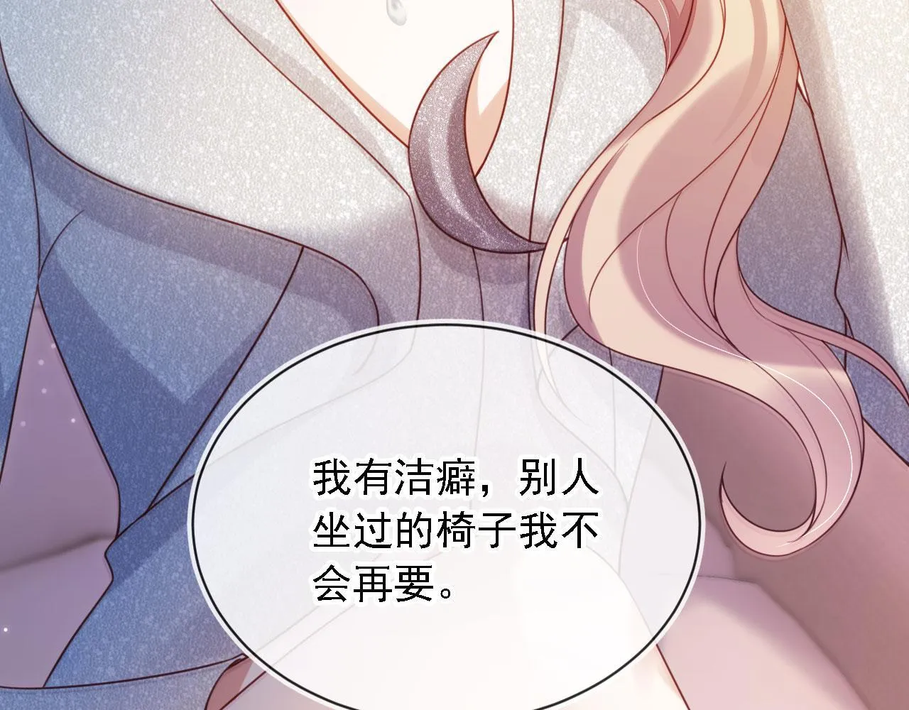 第13话 没把她当自己人 第73页