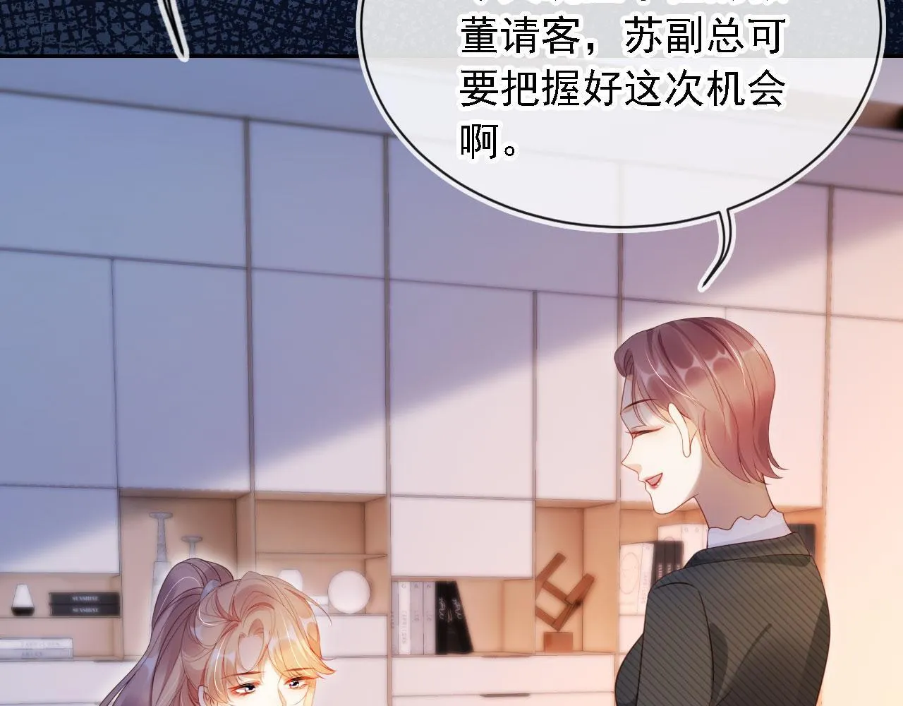 第13话 没把她当自己人 第78页