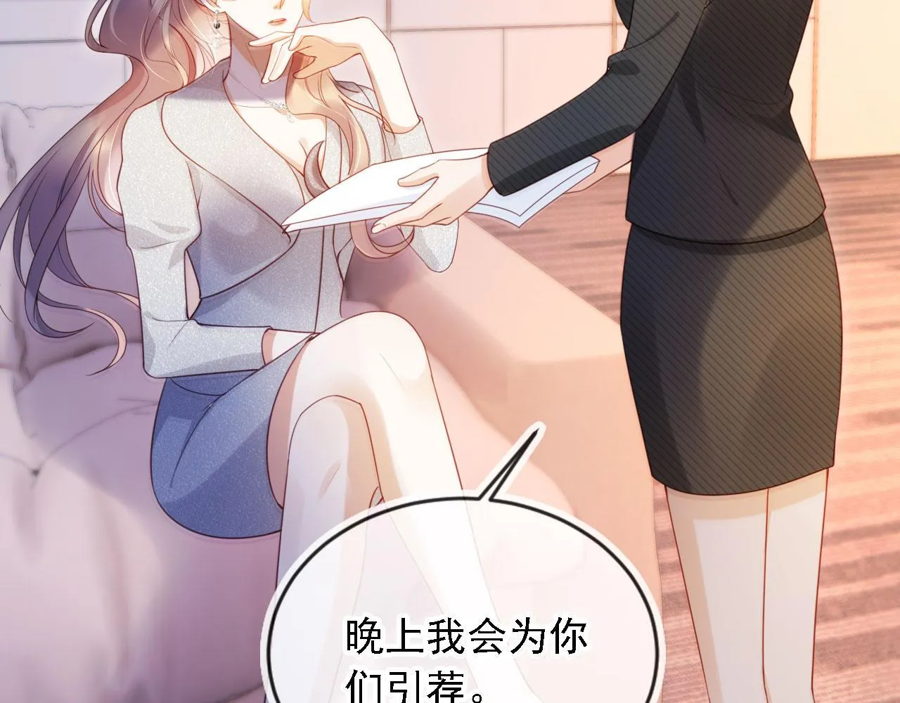 第13话 没把她当自己人 第79页