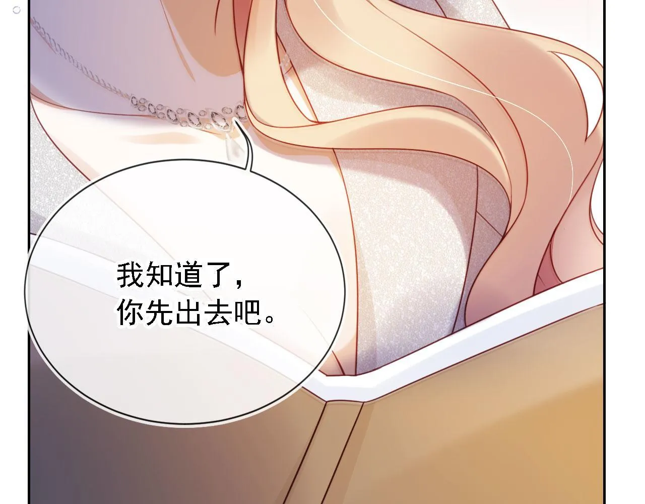 第13话 没把她当自己人 第82页