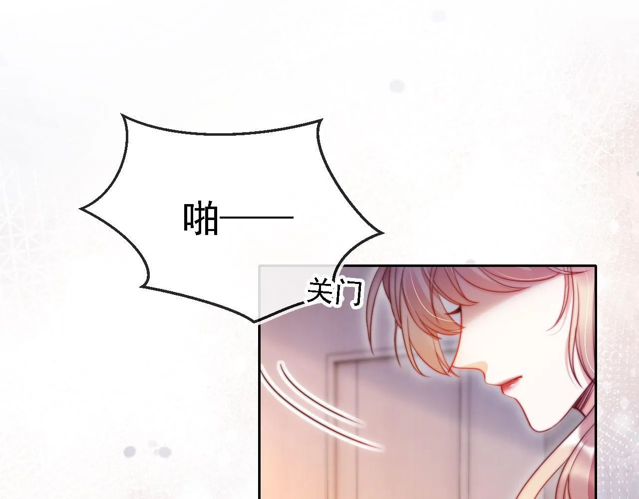 第13话 没把她当自己人 第84页