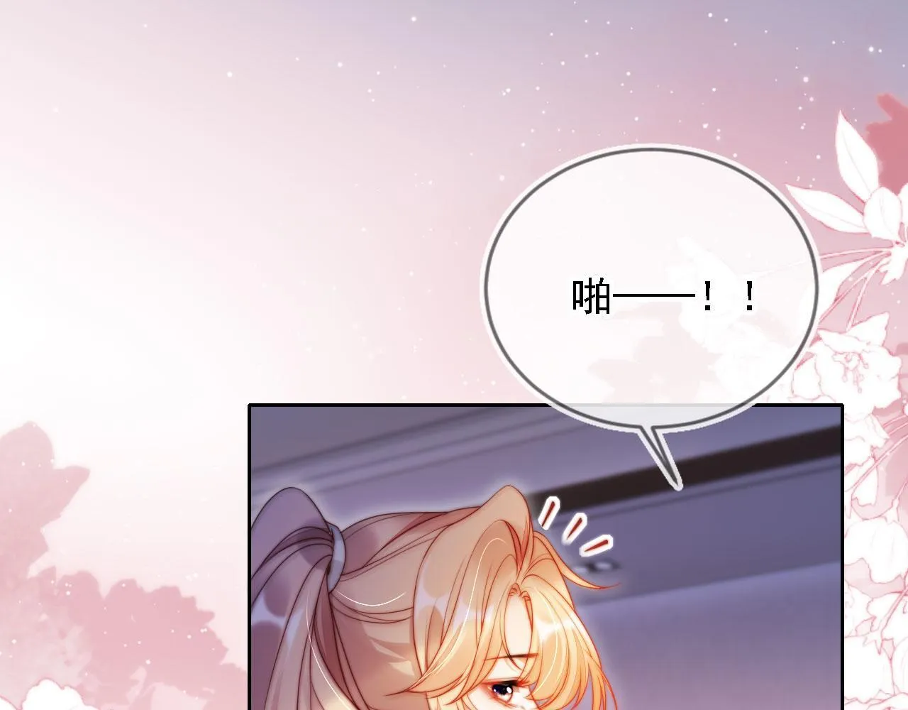 第13话 没把她当自己人 第88页