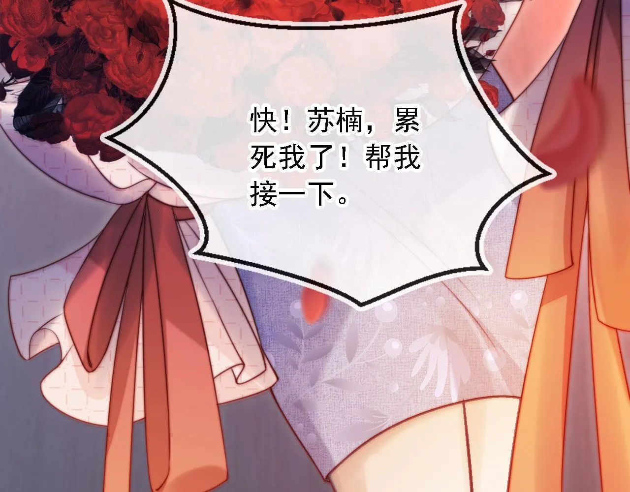 第13话 没把她当自己人 第92页