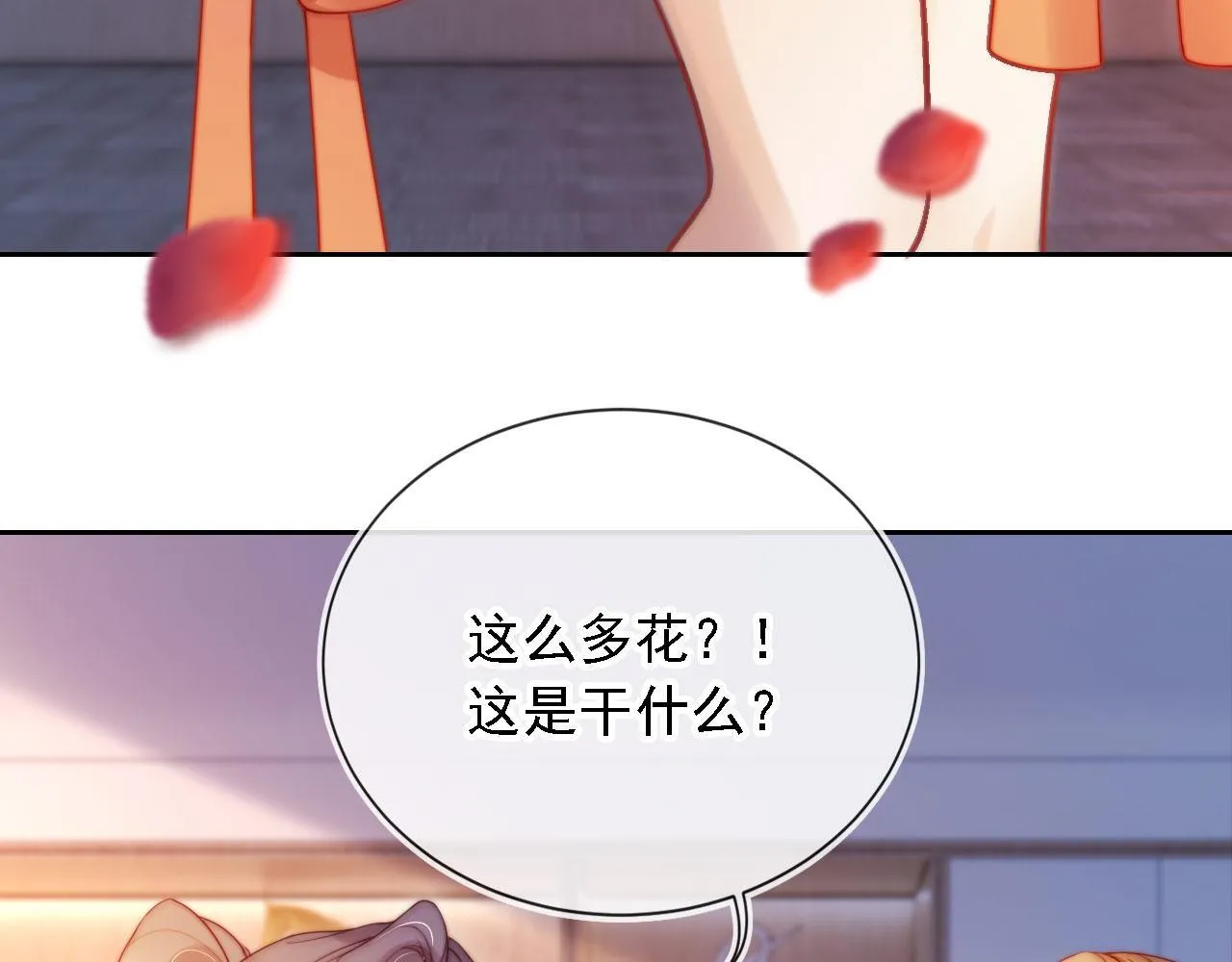 第13话 没把她当自己人 第93页