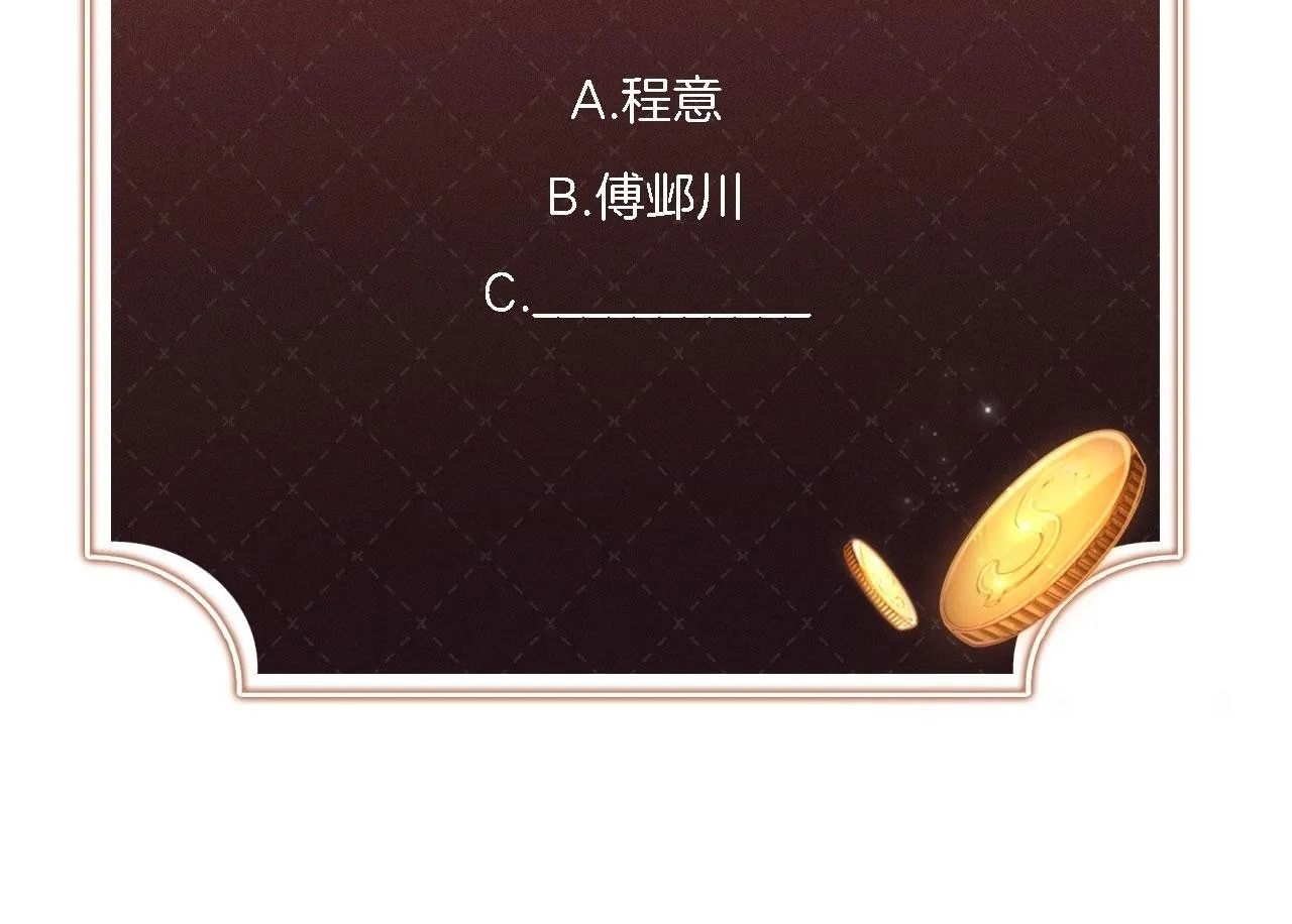 第13话 没把她当自己人 第100页