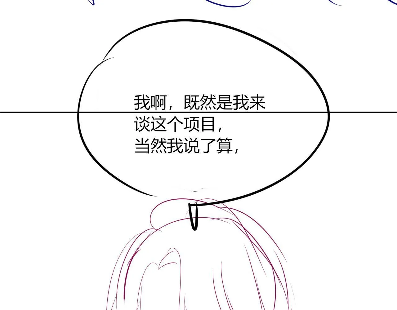 第13话 没把她当自己人 第104页