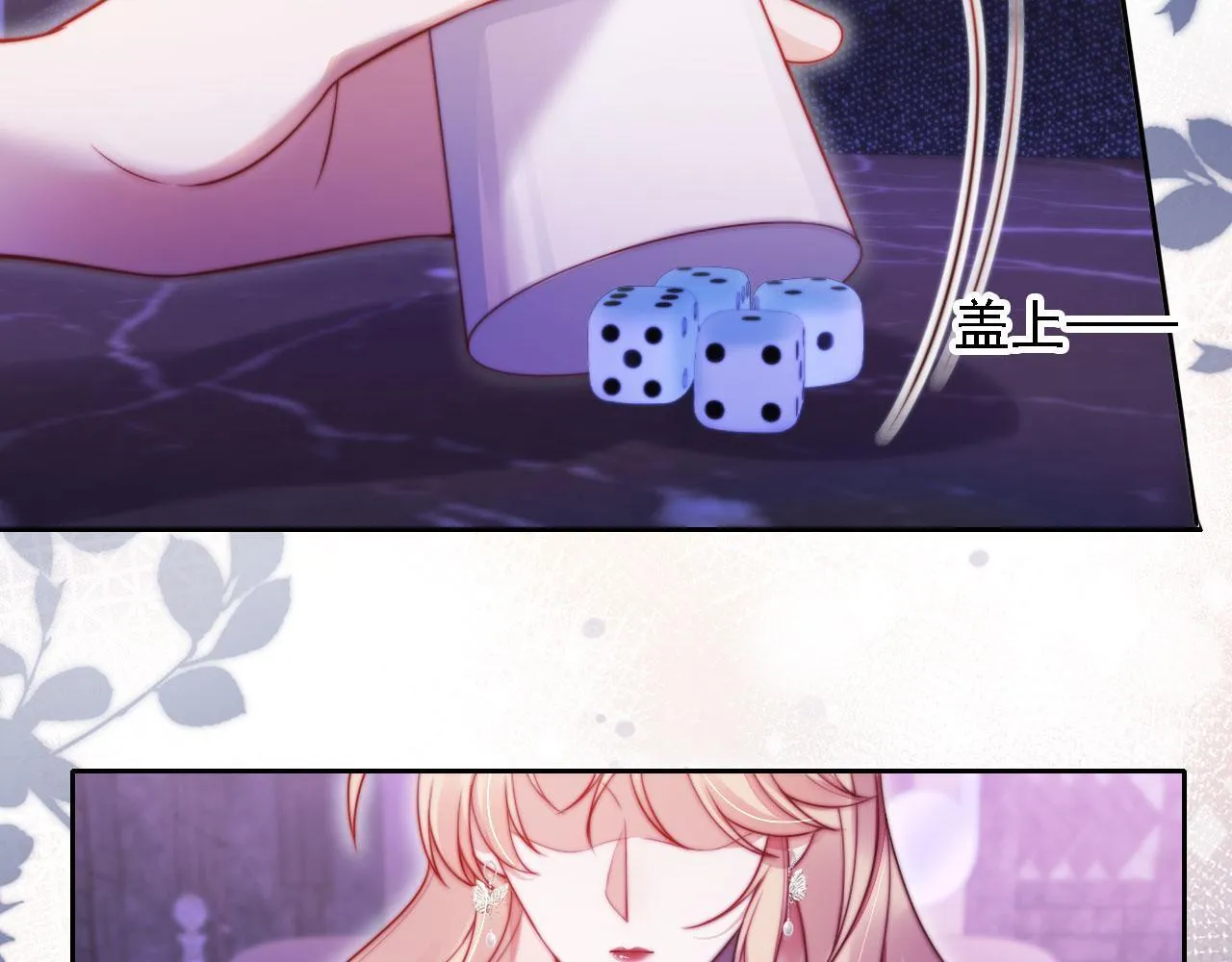 第12话 更胜一筹 第8页