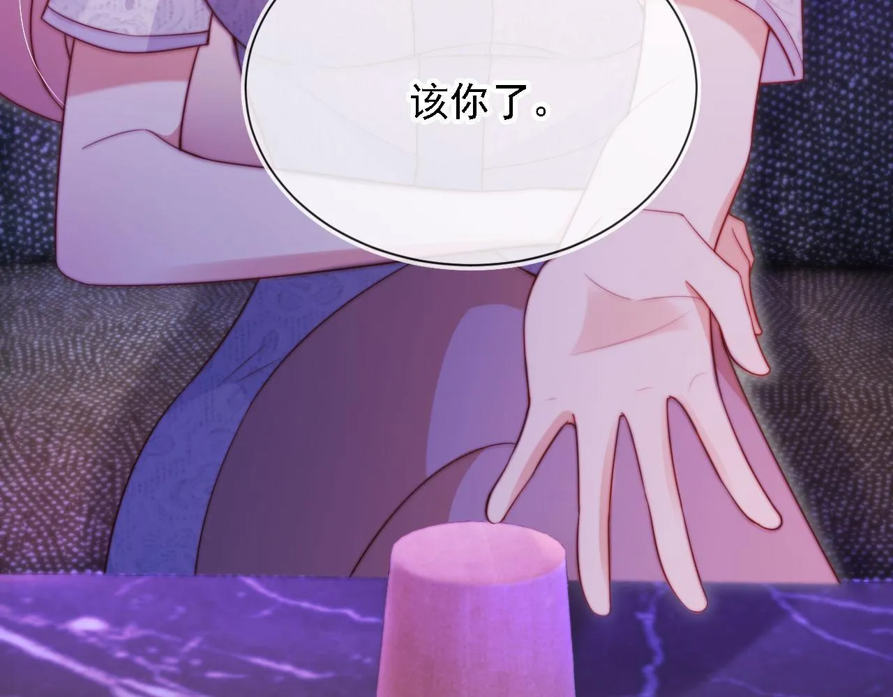 第12话 更胜一筹 第12页