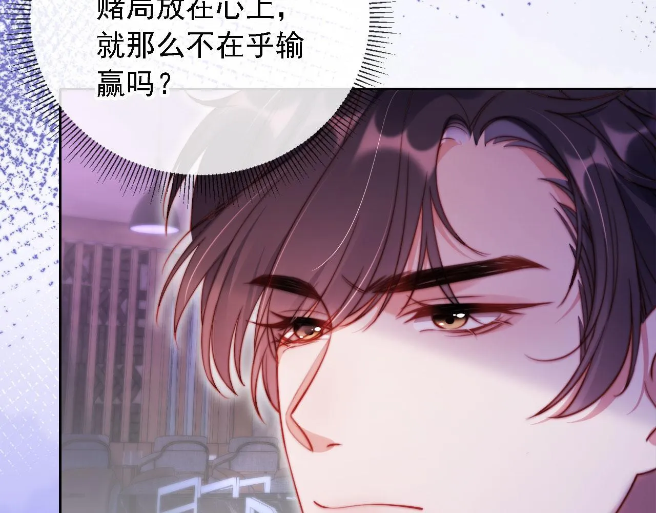 第12话 更胜一筹 第14页