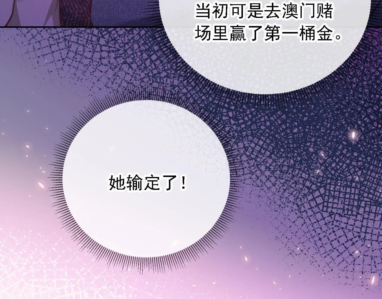 第12话 更胜一筹 第18页