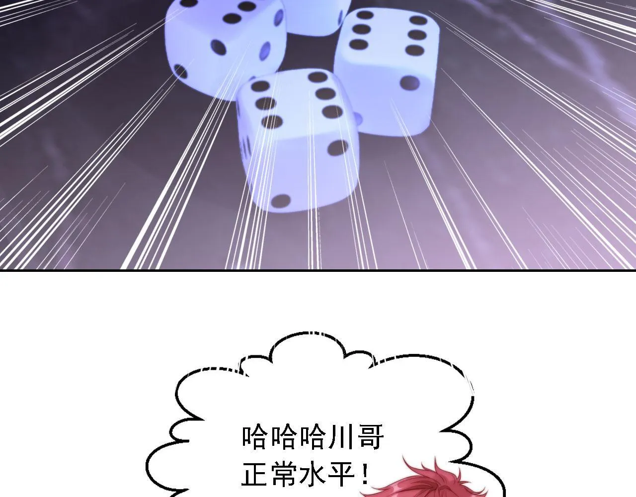 第12话 更胜一筹 第22页
