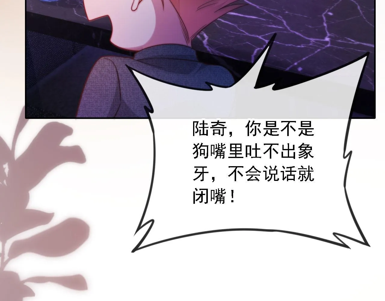 第12话 更胜一筹 第29页