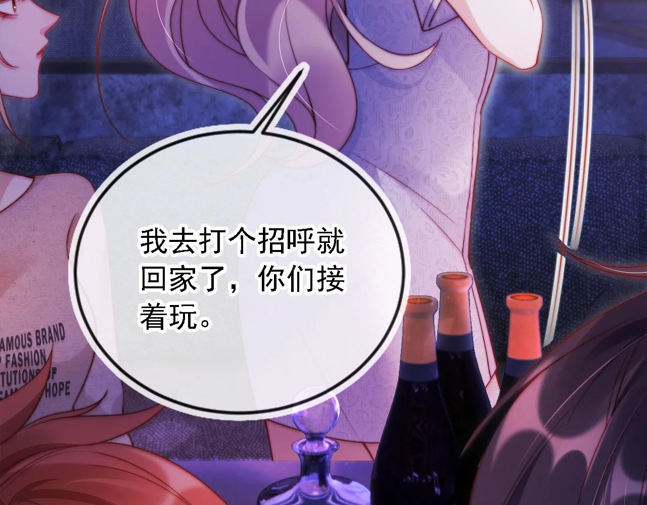 第12话 更胜一筹 第38页