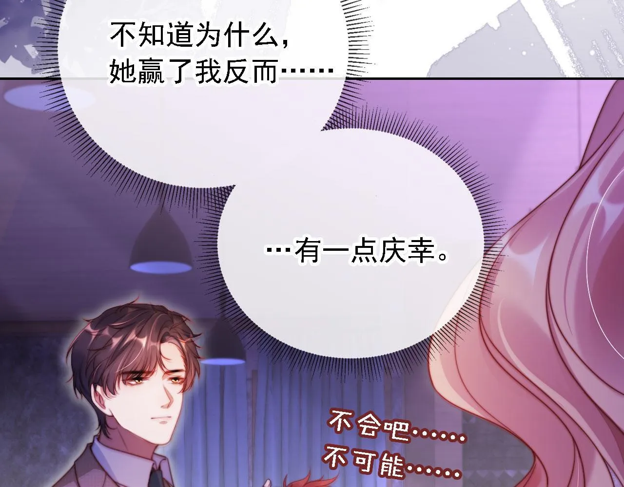第12话 更胜一筹 第40页