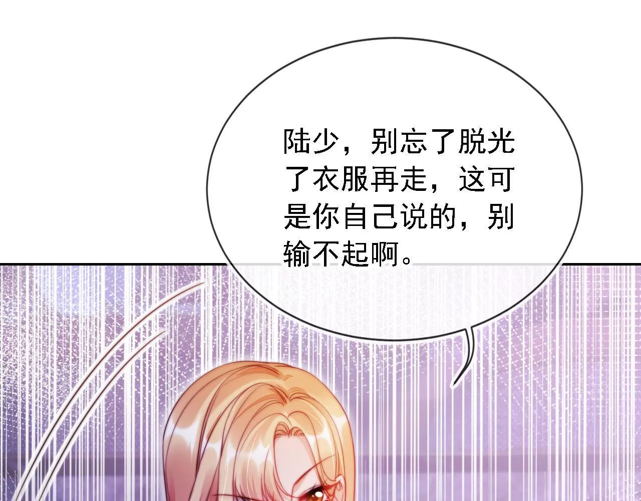 第12话 更胜一筹 第43页