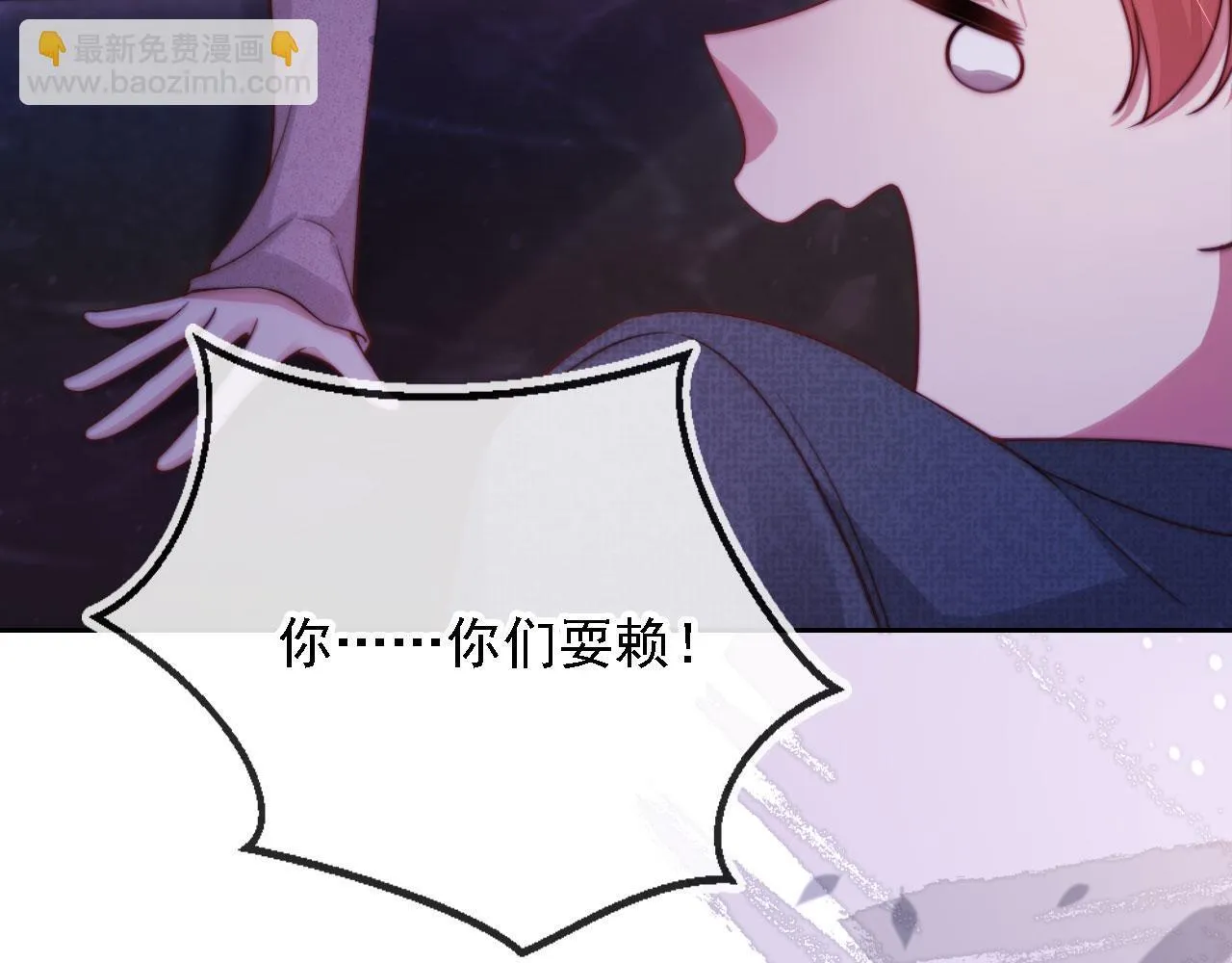 第12话 更胜一筹 第45页