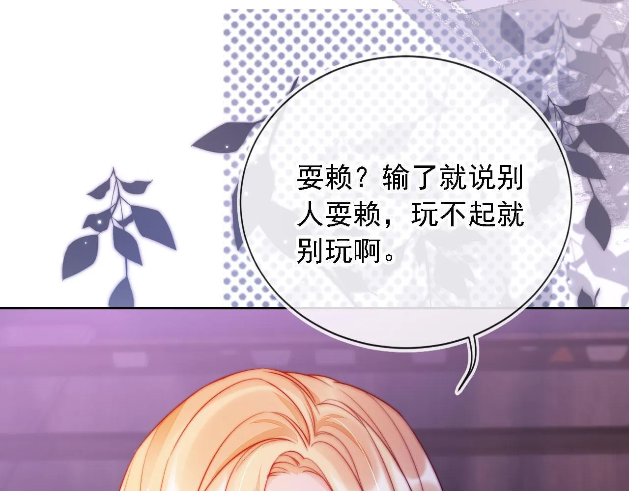 第12话 更胜一筹 第46页