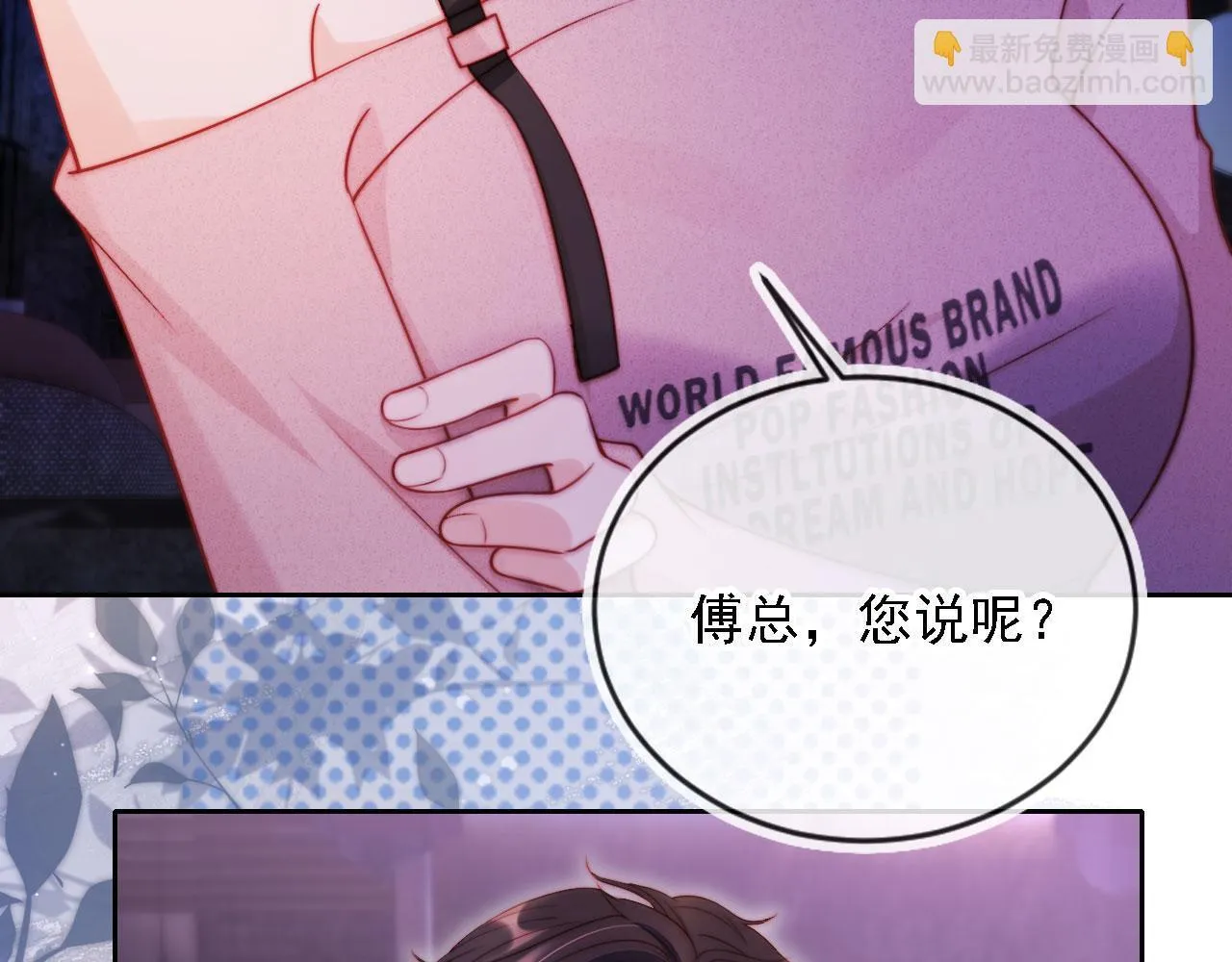 第12话 更胜一筹 第48页