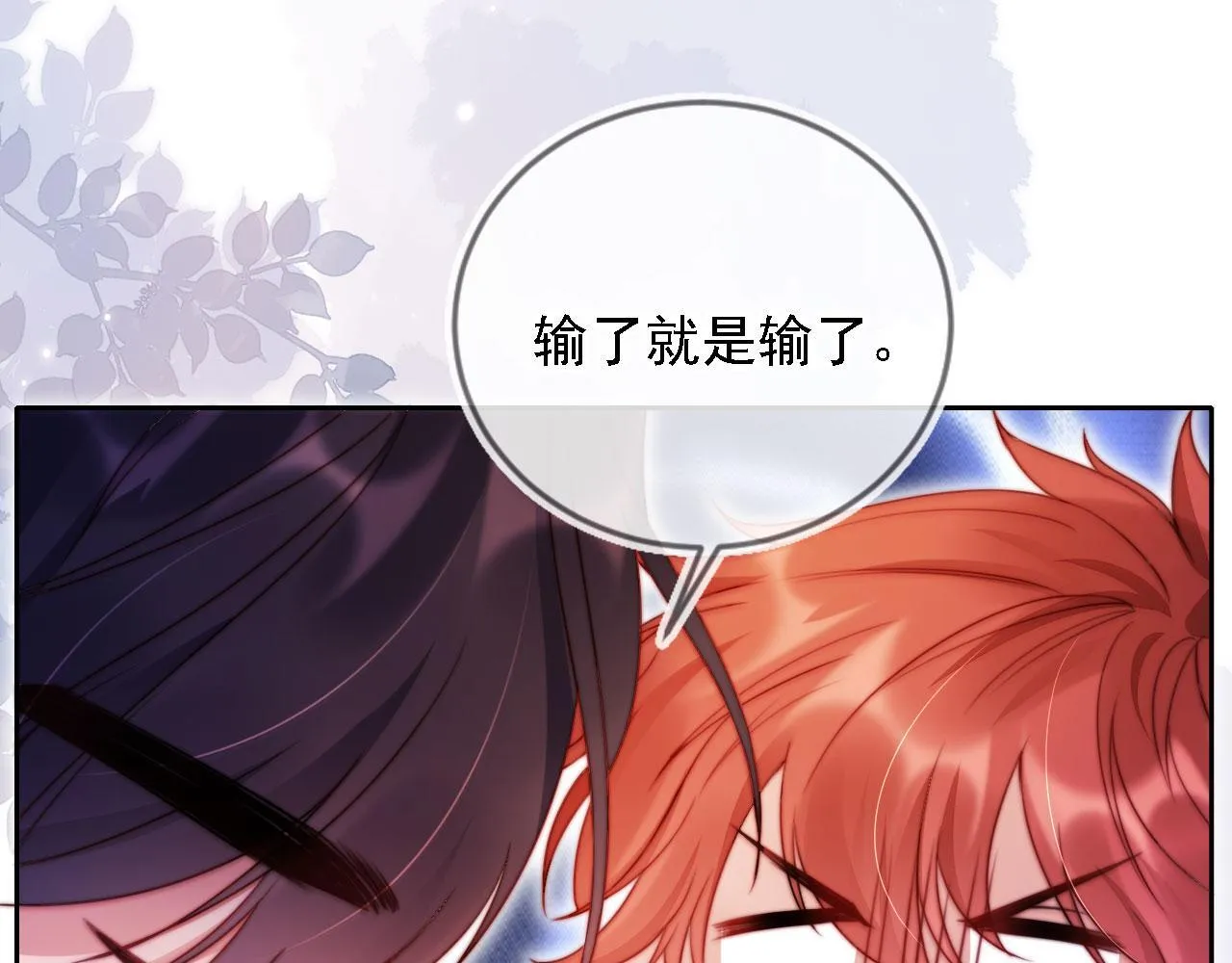 第12话 更胜一筹 第52页