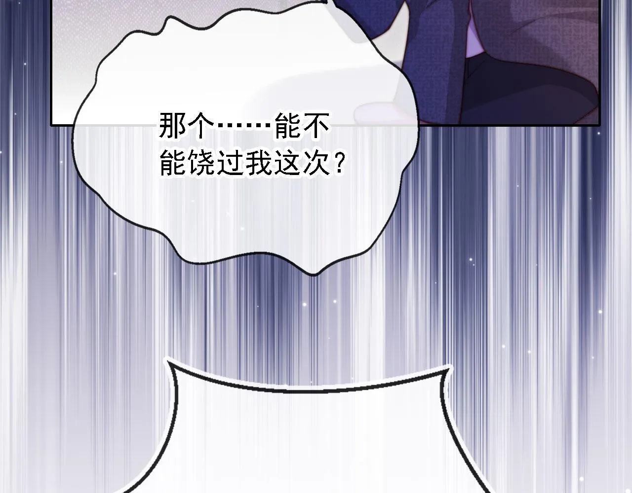 第12话 更胜一筹 第60页