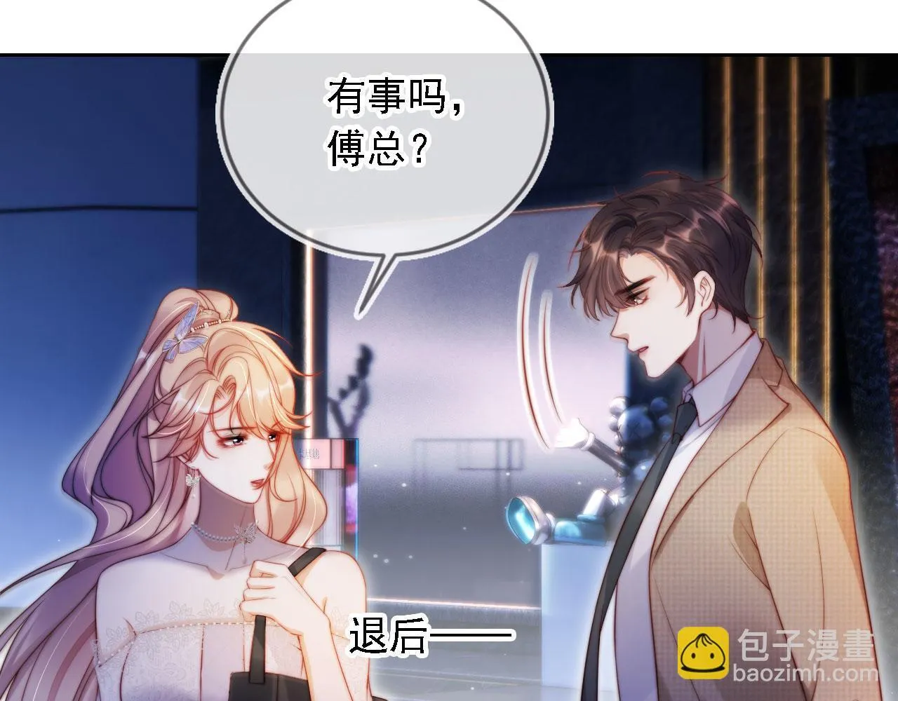 第12话 更胜一筹 第68页