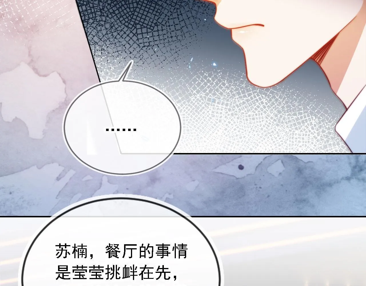 第12话 更胜一筹 第70页