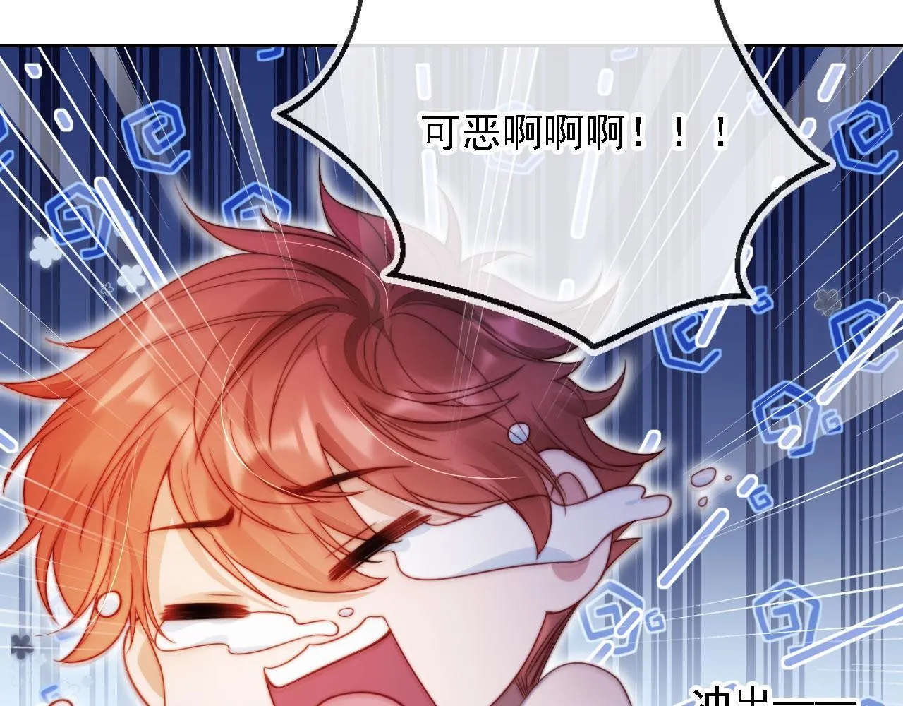 第12话 更胜一筹 第76页