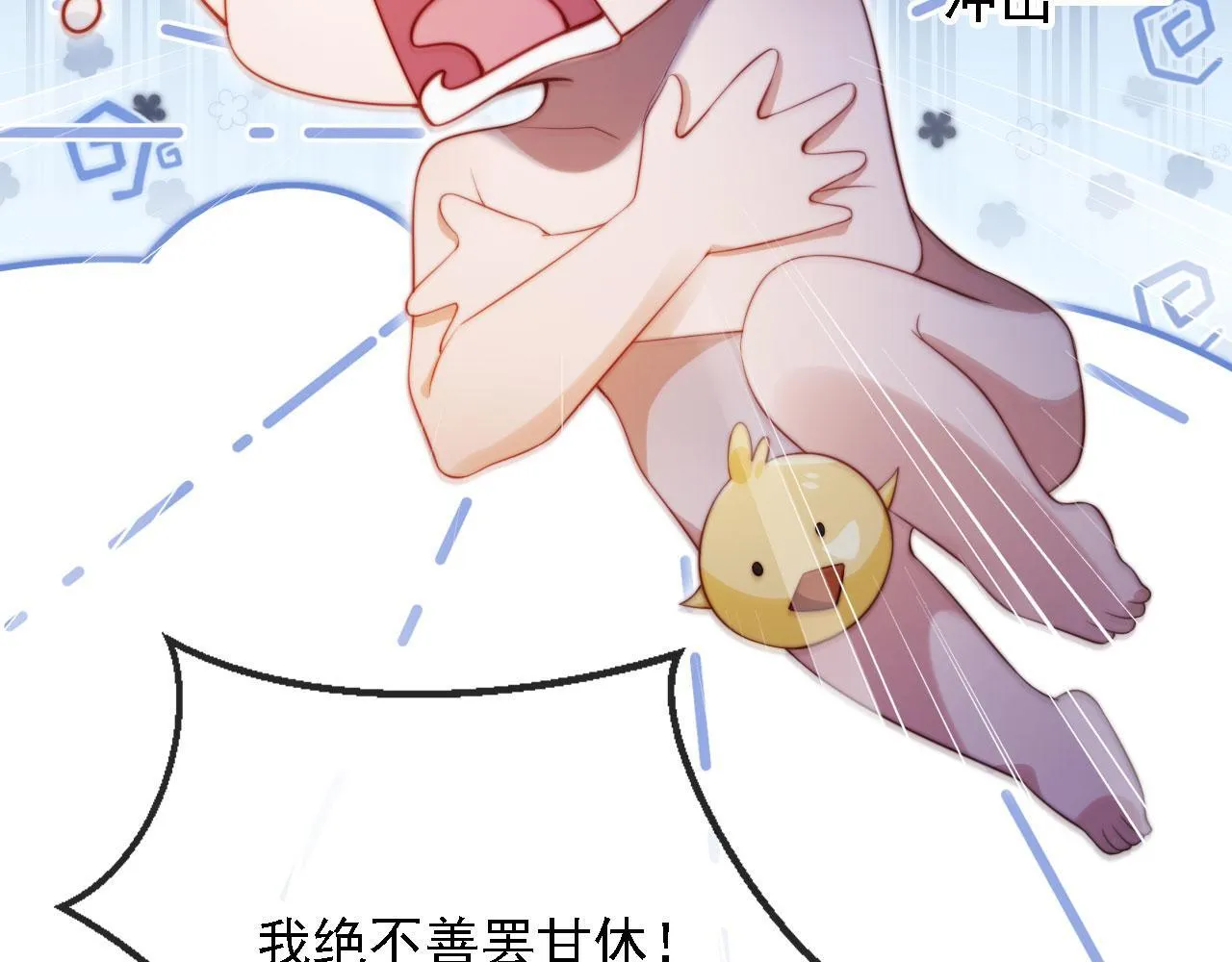 第12话 更胜一筹 第77页