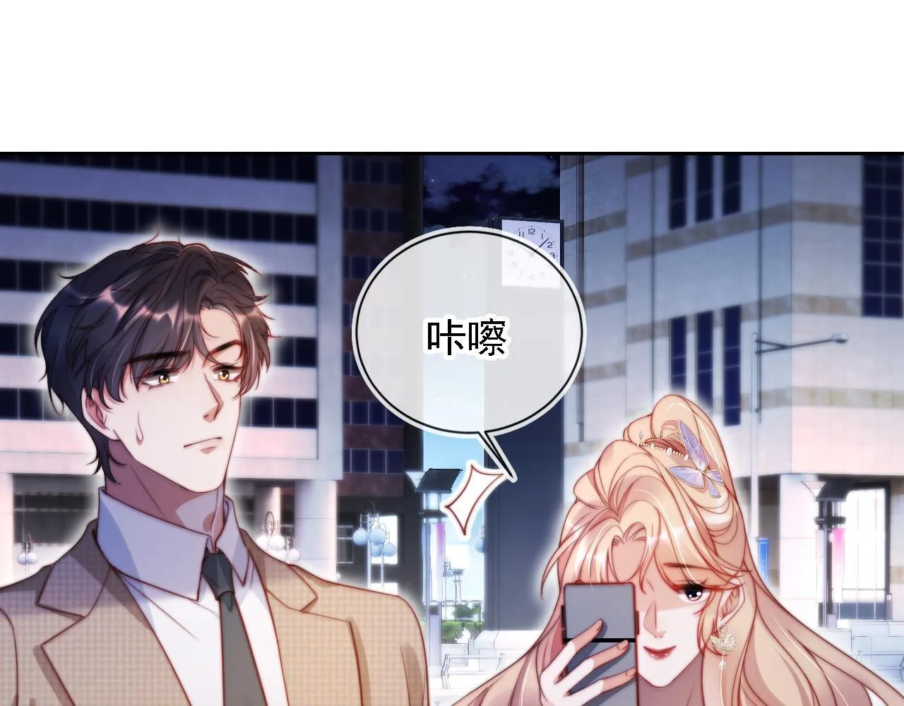 第12话 更胜一筹 第80页