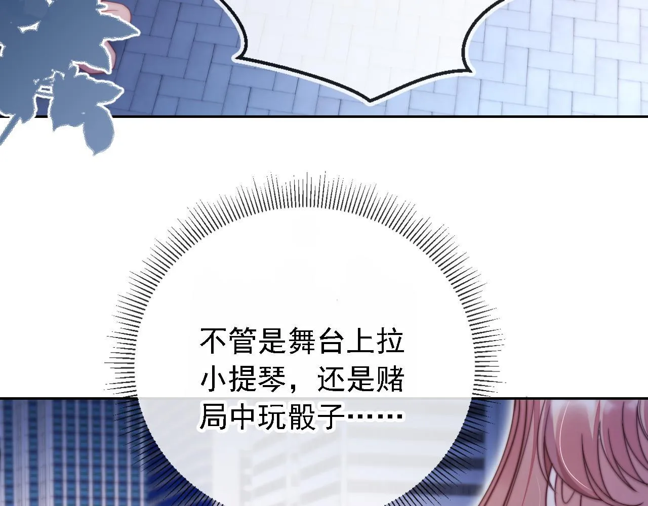 第12话 更胜一筹 第86页