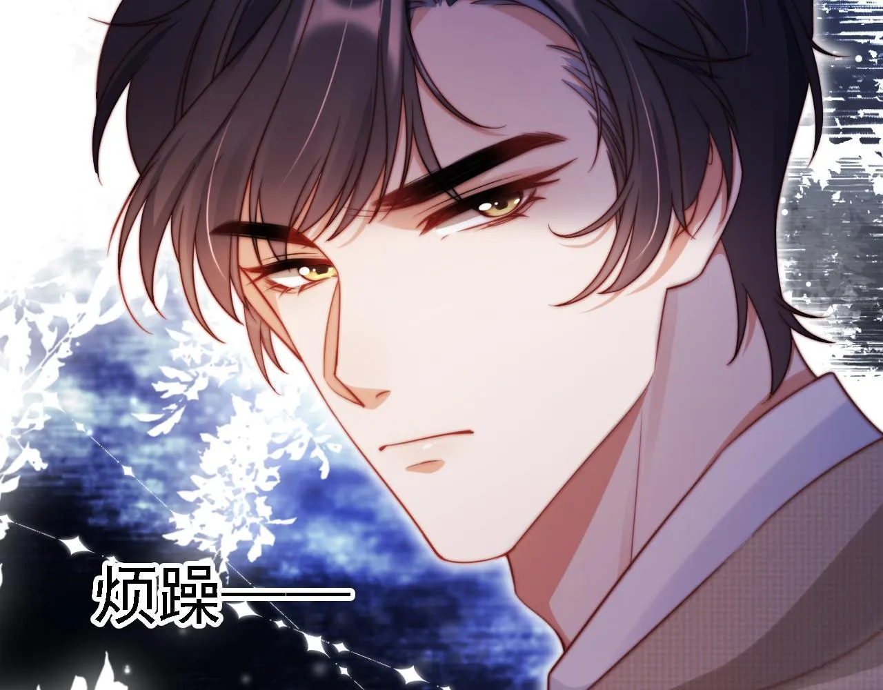 第12话 更胜一筹 第89页