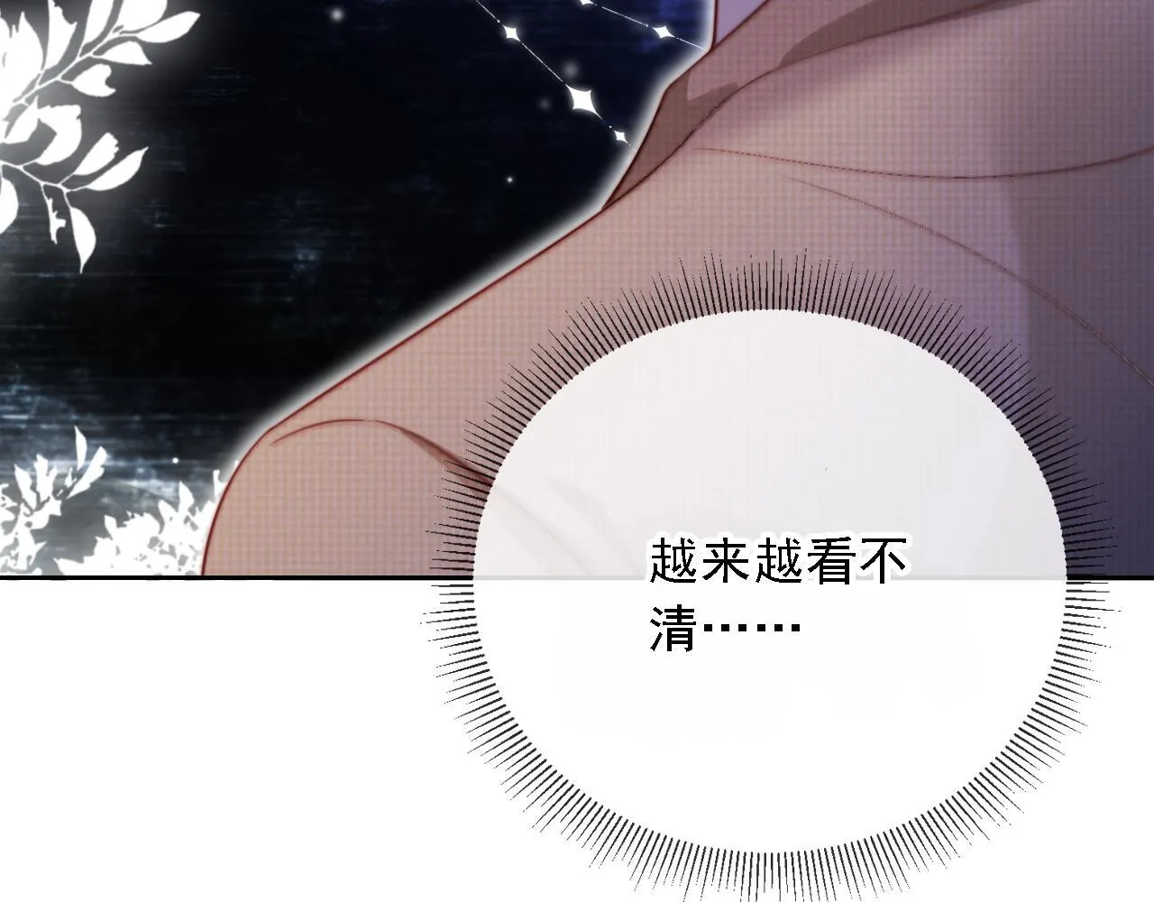 第12话 更胜一筹 第90页