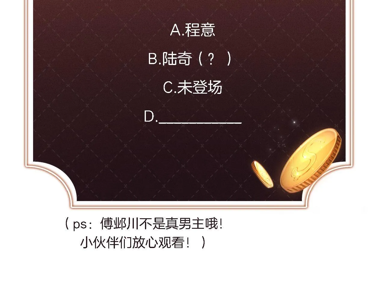 第12话 更胜一筹 第93页