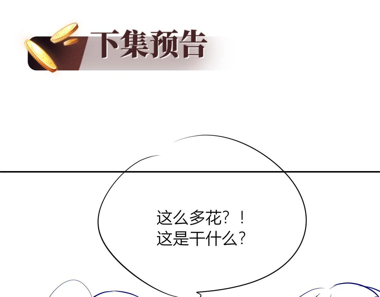 第12话 更胜一筹 第94页