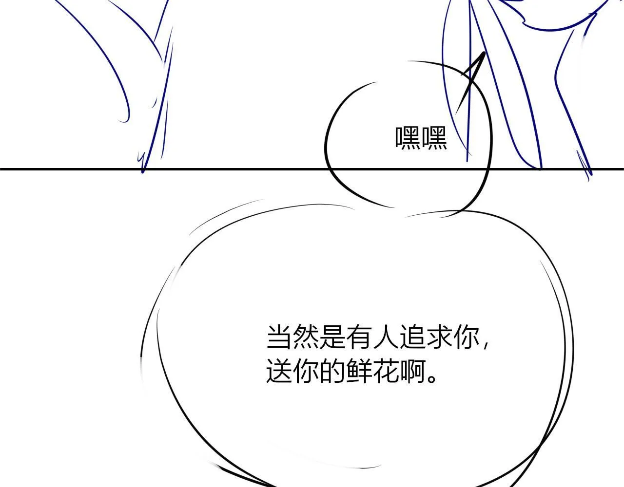 第12话 更胜一筹 第96页