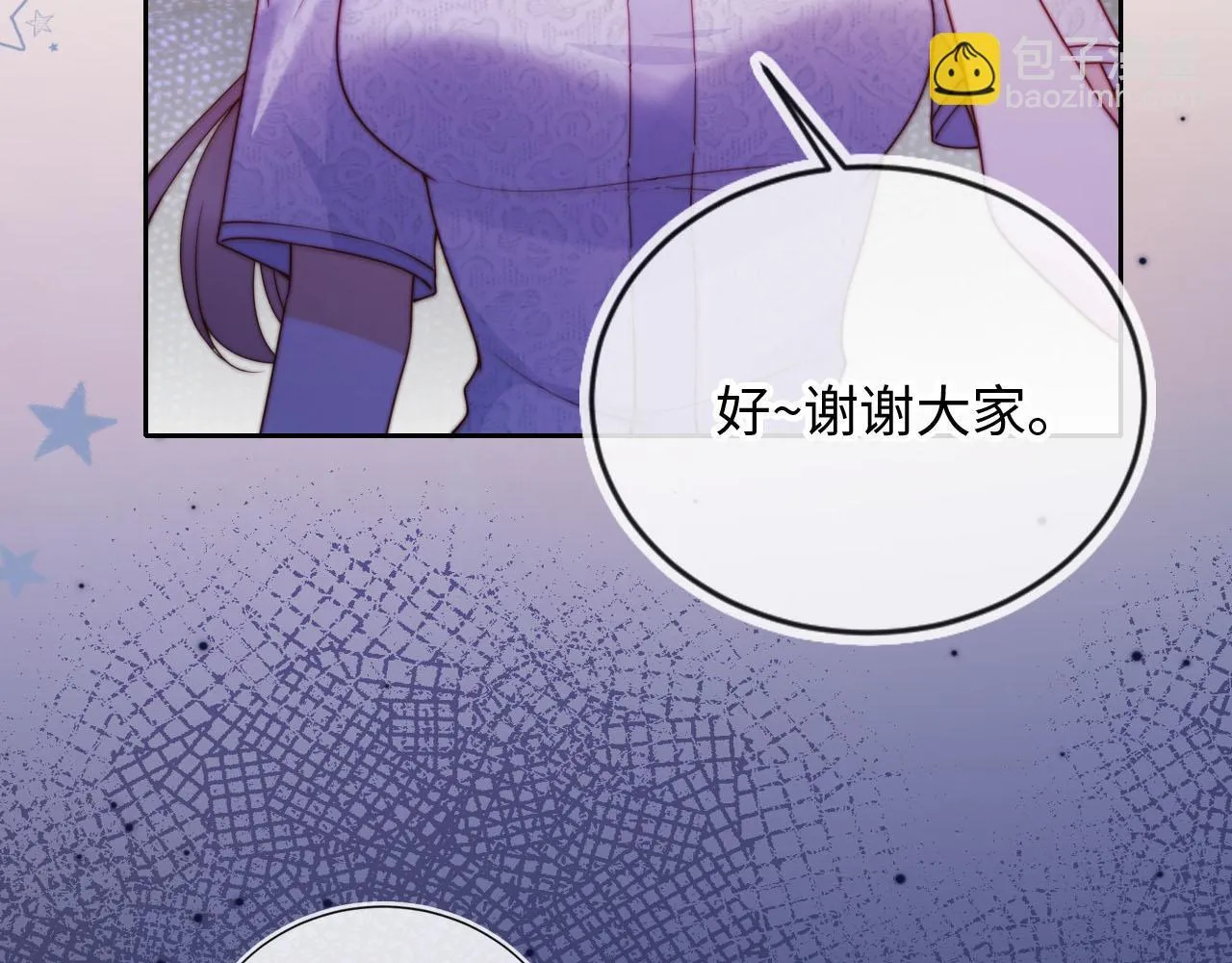 第11话 敢不敢赌一把 第12页