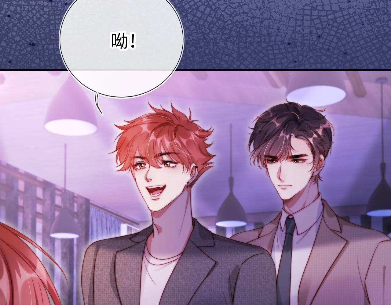 第11话 敢不敢赌一把 第13页