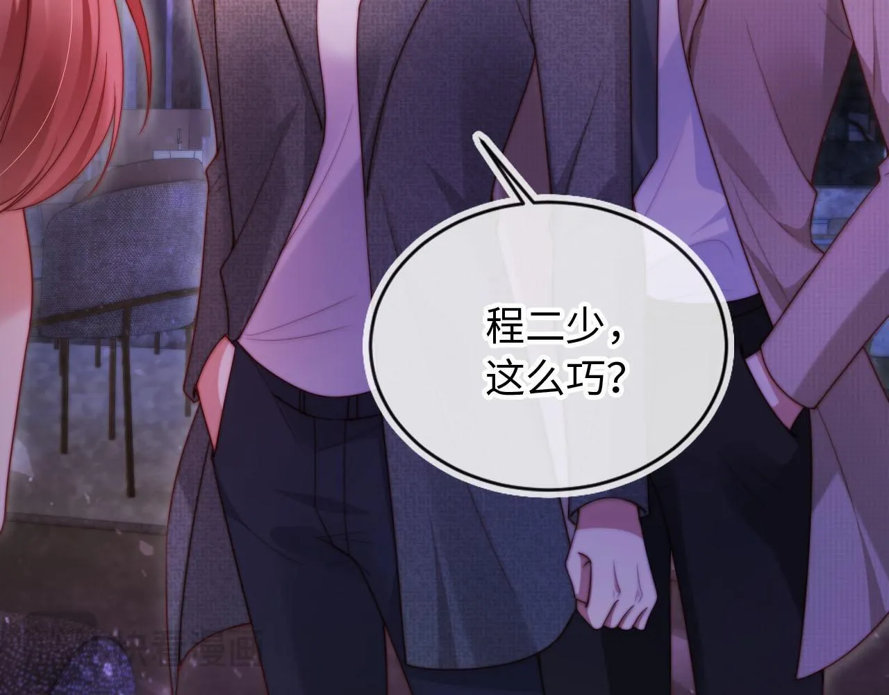 第11话 敢不敢赌一把 第14页
