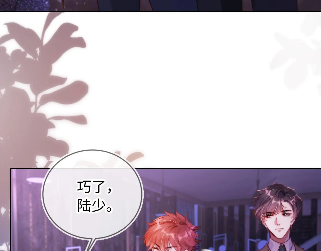 第11话 敢不敢赌一把 第15页