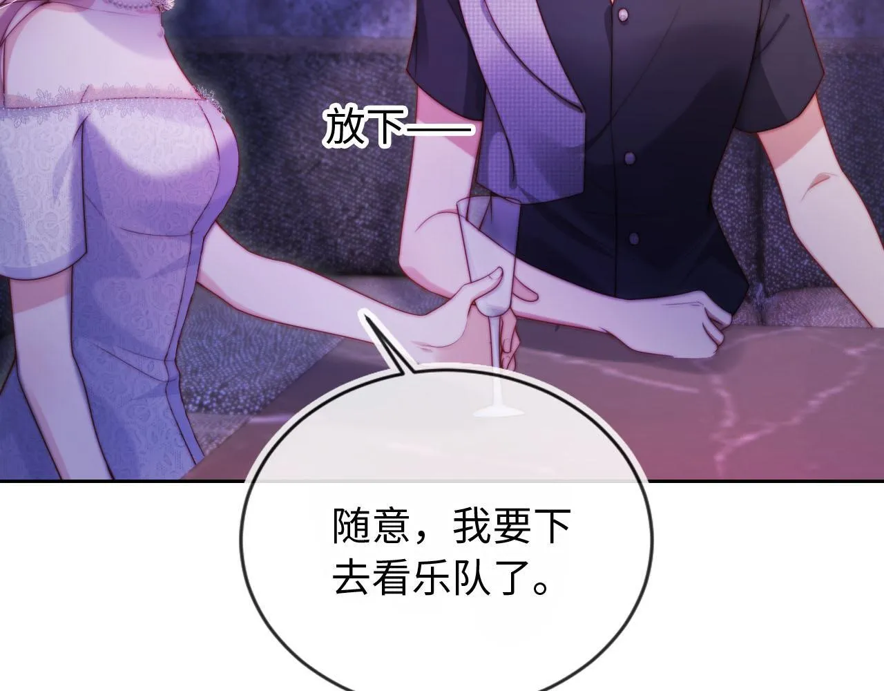 第11话 敢不敢赌一把 第18页
