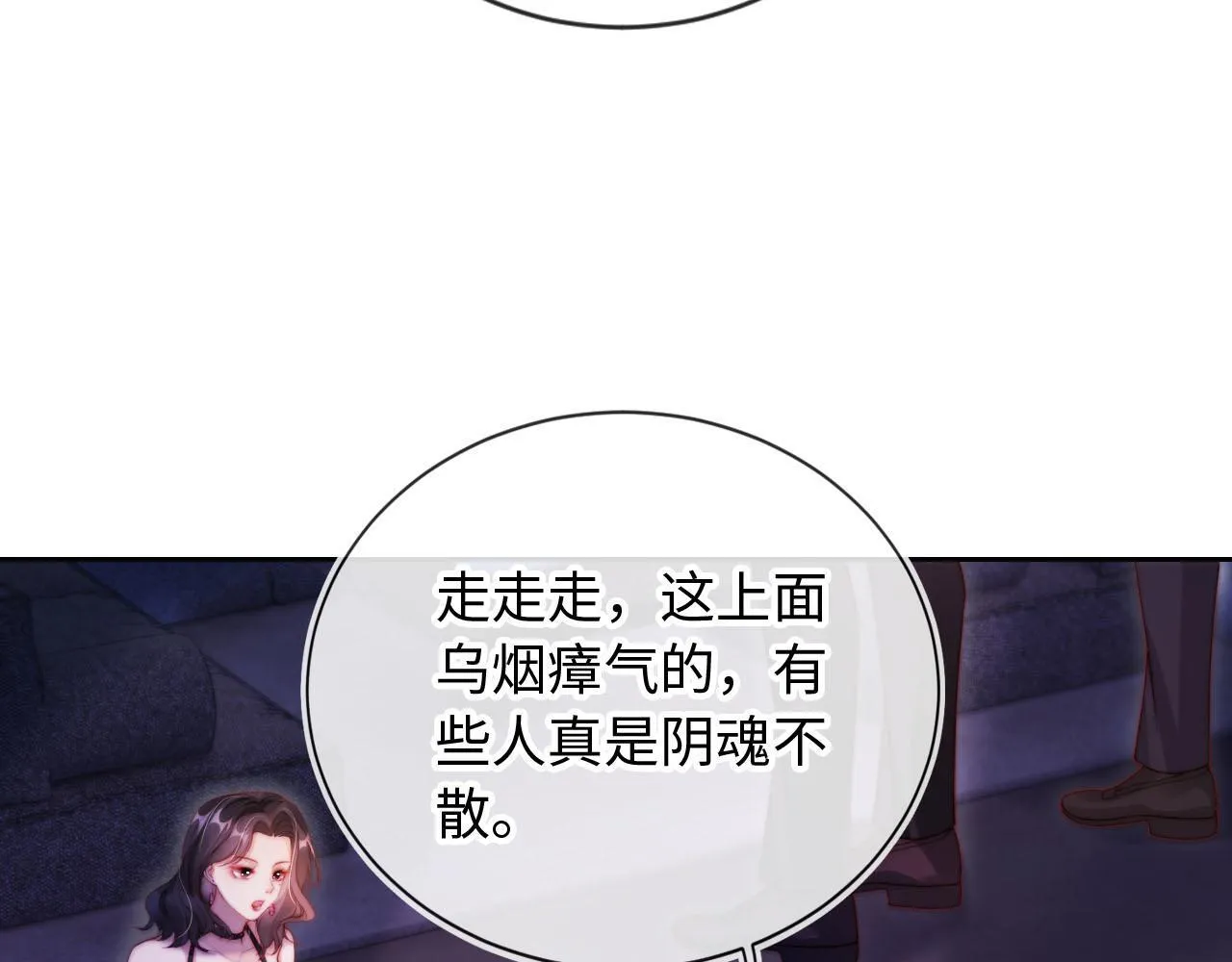 第11话 敢不敢赌一把 第19页