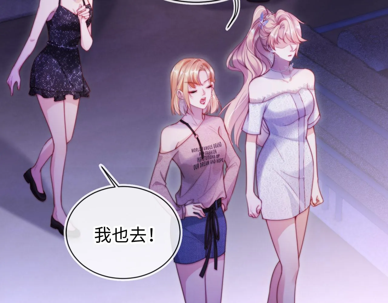 第11话 敢不敢赌一把 第20页