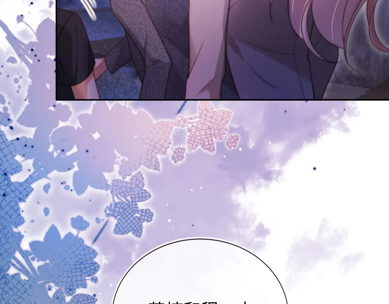 第11话 敢不敢赌一把 第23页