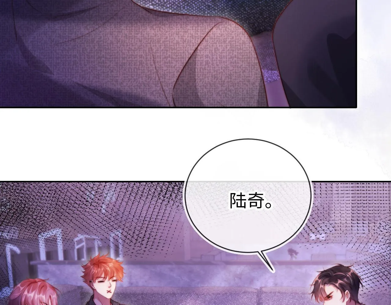 第11话 敢不敢赌一把 第27页
